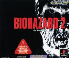 Biohazard 2 - JP Playstation