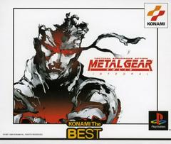 Metal Gear Solid Integral [Konami the Best] - JP Playstation