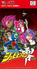 Kaizou Choujin Shubibinman Zero - Super Famicom