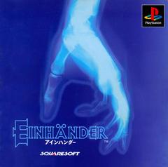 Einhander - JP Playstation