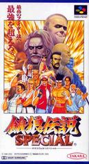 Garou Densetsu Special - Super Famicom