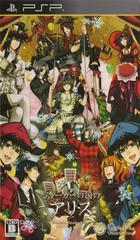 Joker no Kuni no Alice: Wonderful Wonder World - JP PSP