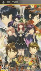 Tasogaretoki: Kaidan Romance - JP PSP