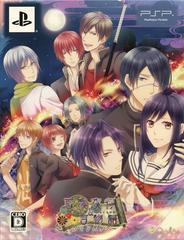 Hyakki Yakou & Hyaku Monogatari Twin Pack - JP PSP