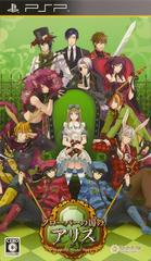 Shinsouhan Clover no Kuni no Alice: Wonderful Wonder World - JP PSP