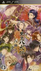 Satomi Hakkenden: Hachitama no Ki - JP PSP