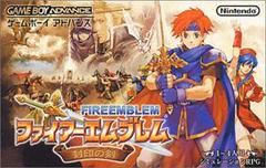 Fire Emblem: The Binding Blade - JP GameBoy Advance