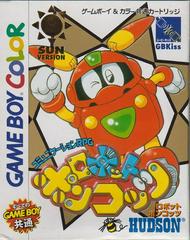 Robot Ponkottsu: Sun Version - JP GameBoy Color