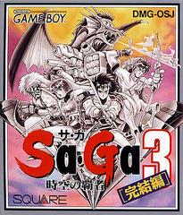 SaGa 3: Jikuu no Hasha - JP GameBoy