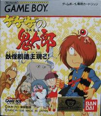 Gegege no Kitarou : Youkai Souzoushu Arawaru - JP GameBoy