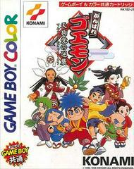 Ganbare Goemon: Tengu-to no Gyakushuu - JP GameBoy Color