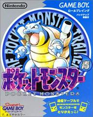 Pokemon Blue - JP GameBoy
