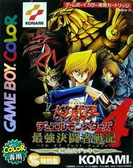 Yu-Gi-Oh! Duel Monsters 4: Battle of Great Duelist: Jonouchi Deck - JP GameBoy Color