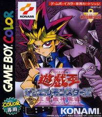 Yu-Gi-Oh! Duel Monsters III: Tri-Holy God Advent - JP GameBoy Color