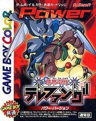 Keitai Denjuu Telefang Power Version - JP GameBoy Color