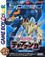 Keitai Denjuu Telefang Speed Version - JP GameBoy Couleur