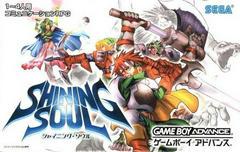 Shining Soul - JP GameBoy Advance