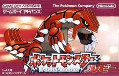 Pokemon Ruby - JP GameBoy Advance