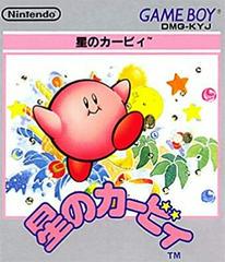 Hoshi no Kirby - JP GameBoy