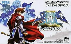 Shining Soul II - JP GameBoy Advance