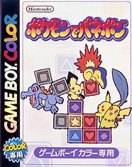 Pokemon Puzzle Challenge - JP GameBoy Color