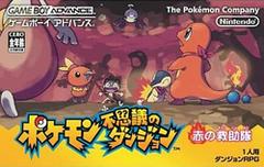 Pokemon Mystery Dungeon Red Rescue Team - JP GameBoy Advance