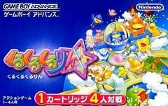 Kuru Kuru Kururin - JP GameBoy Advance