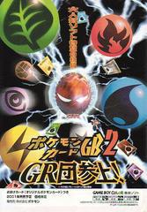 Pokemon Card GB2 Here Comes Team GR - JP GameBoy Color