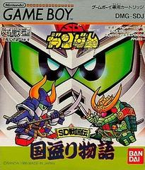 SD Gundam: SD Sengokuden: Kunitori Monogatari - JP GameBoy