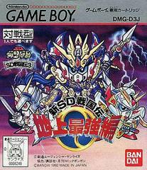 SD Sengokuden 3 : Chijo Saikyouhen - JP GameBoy