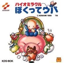 Bio Miracle Bokutte Upa - Famicom Disk System