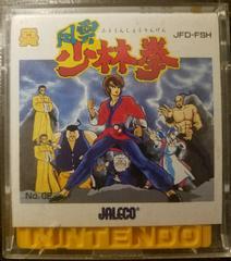 Fuun Shorin Ken - Famicom Disk System