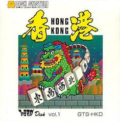 Hong Kong - Famicom Disk System