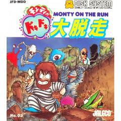 Monty no Doki Doki Daisasso - Famicom Disk System