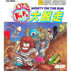 Monty no Doki Doki Daisasso - Famicom Disk System