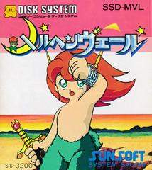 Marchen Veil - Famicom Disk System