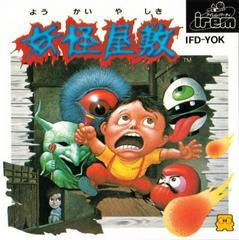 Yokai Yashiki - Système de disque Famicom
