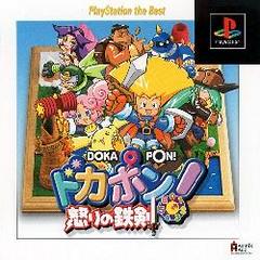 Dokapon Ikari No Tetsuken - JP Playstation