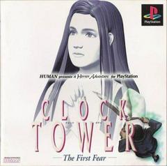 Clock Tower: The First Fear - JP Playstation