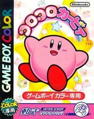 Koro Koro Kirby - JP GameBoy Color