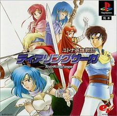 Tear Ring Saga - JP Playstation