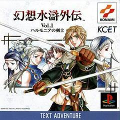 Gensosuikogaiden Volume 1 - JP Playstation