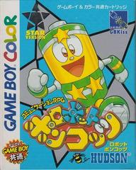 Robot Ponkottsu: Star Version - JP GameBoy Color