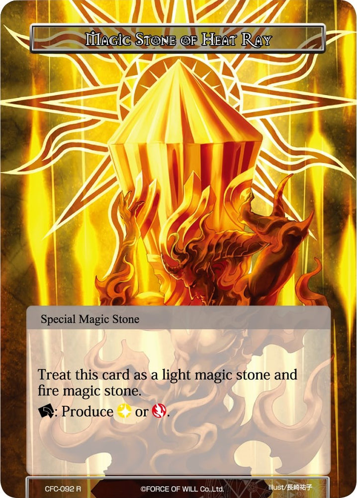 Magic Stone of Heat Ray (CFC-092) [Curse of the Frozen Casket]