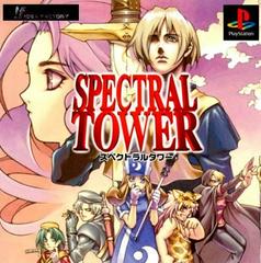 Spectral Tower - JP Playstation