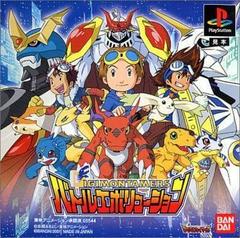 Digimon Tamers: Battle Evolution - JP Playstation