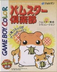 Hamster Club - JP GameBoy Couleur