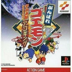 Ganbare Goemon: Uchuu Kaizoku Akogingu - JP Playstation