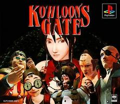 Kowloon's Gate - JP Playstation