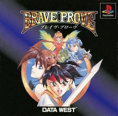 Brave Prove - JP Playstation